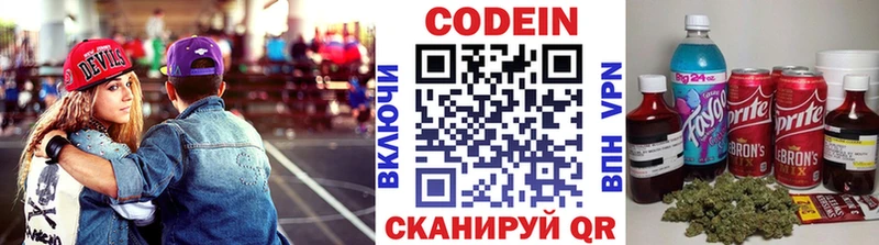 Codein напиток Lean (лин)  Дубовка 