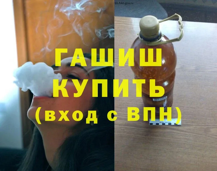 ГАШИШ убойный  Дубовка 