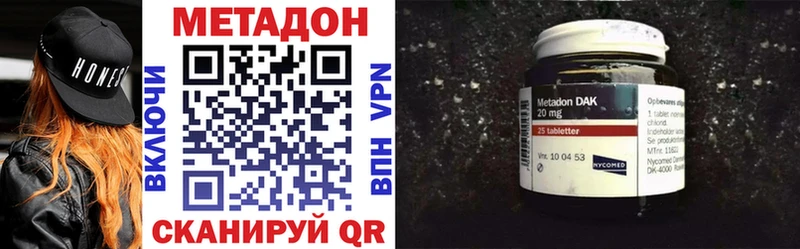 купить наркоту  Дубовка  МЕТАДОН methadone 