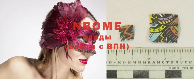 Марки NBOMe 1,8мг  Дубовка 